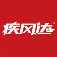 河南省疾风达货运有限公司