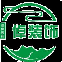 西藏琛倬装饰装修工程有限公司